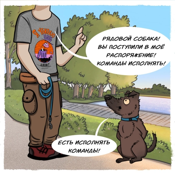 Как собакам и велосипедистам ужиться на одном тротуаре?